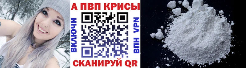 Alfa_PVP Crystall Кувандык