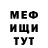 Меф мяу мяу Primal
