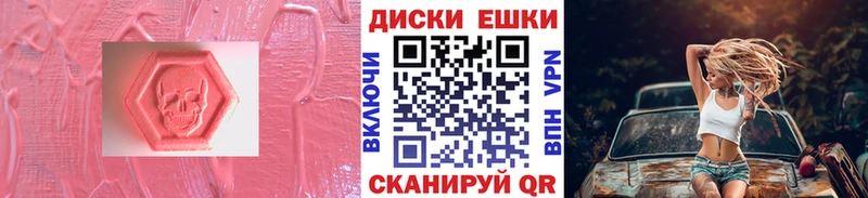 Ecstasy 280 MDMA  Купить  Кувандык 