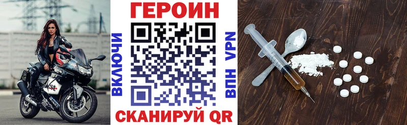 Купить закладки  Кувандык  Героин Heroin 