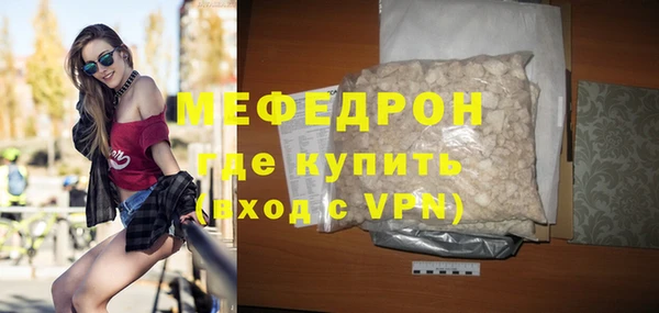 меф Сосновоборск