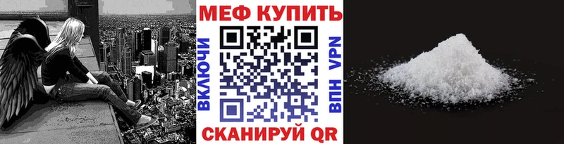 Купить закладки  Кувандык  Меф кристаллы 